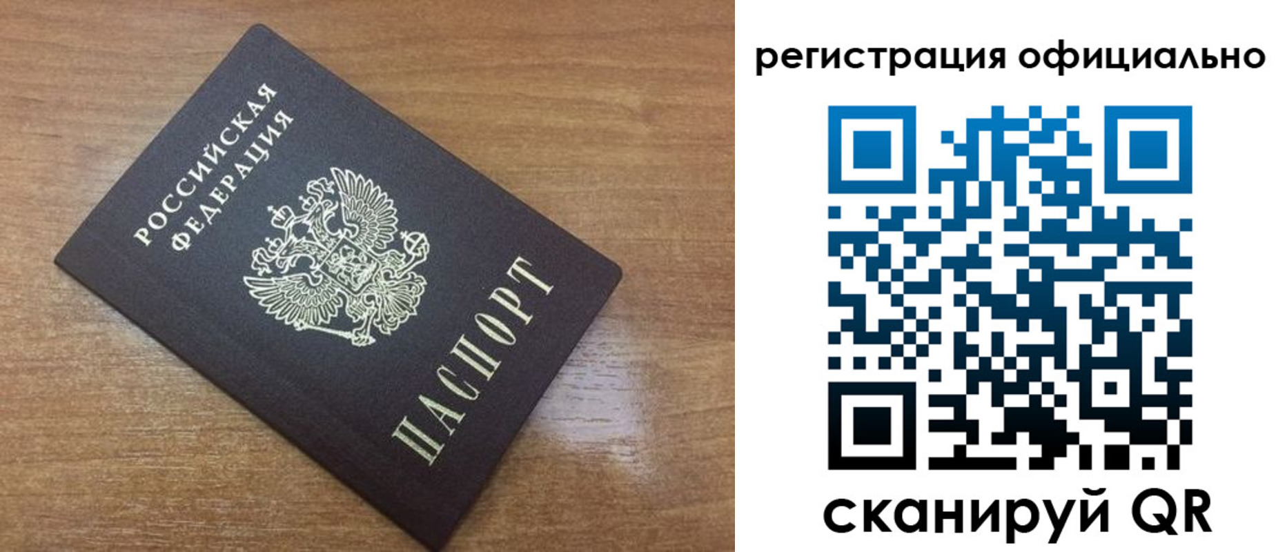 прописка 2025 в Ковдоре