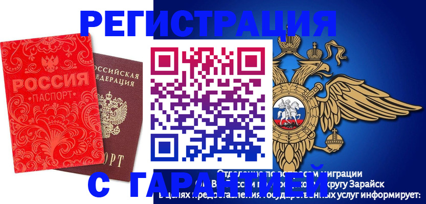 миграционный учет в Ковдоре