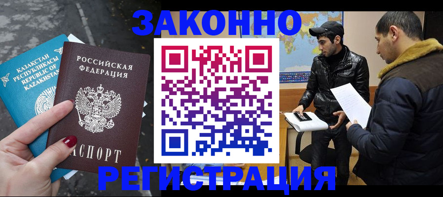 прописка для школы в Ковдоре
