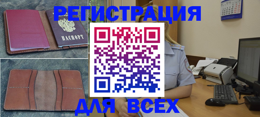 прописка от собственника в Ковдоре