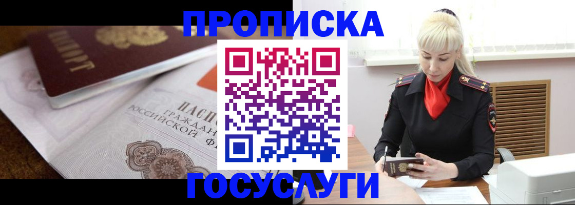 временная регистрация купить в Ковдоре