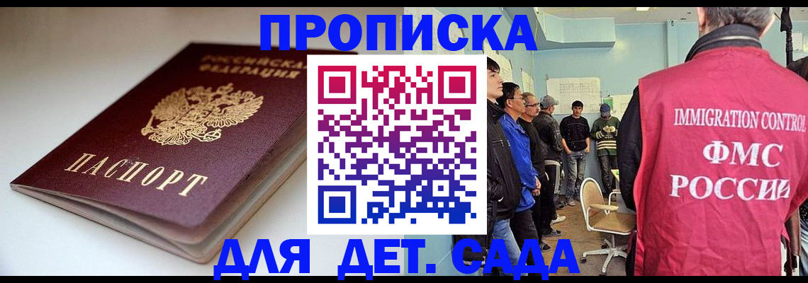 регистрация для дет. сада в Ковдоре
