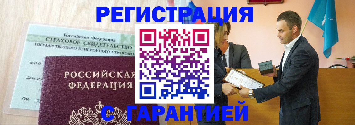 прописка для кредита в Ковдоре
