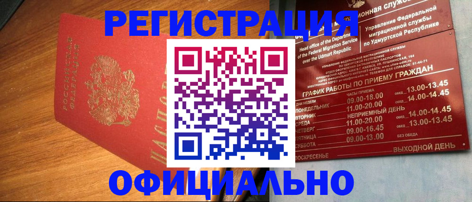 временная регистрация в квартире в Ковдоре